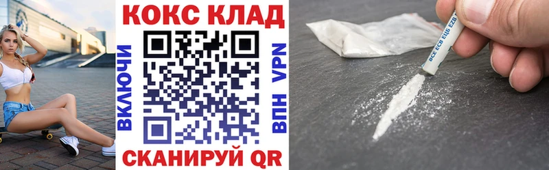 Cocaine 98%  Купить где  Покровск 