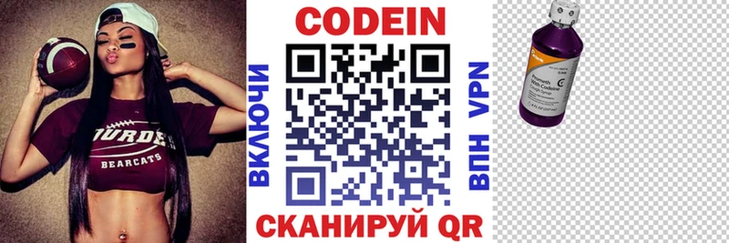 Купить  Покровск  Кодеиновый сироп Lean напиток Lean (лин) 