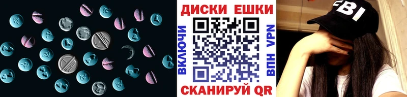 Экстази 250 мг Купить Покровск