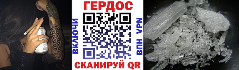 Купить  Покровск  ГЕРОИН VHQ 