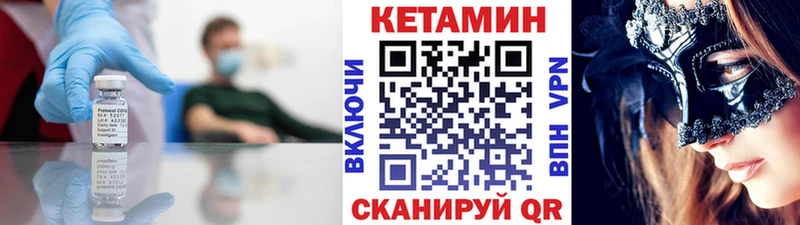 КЕТАМИН ketamine Купить Покровск