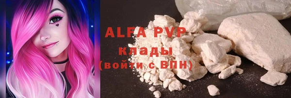 ALPHA-PVP Горно-Алтайск