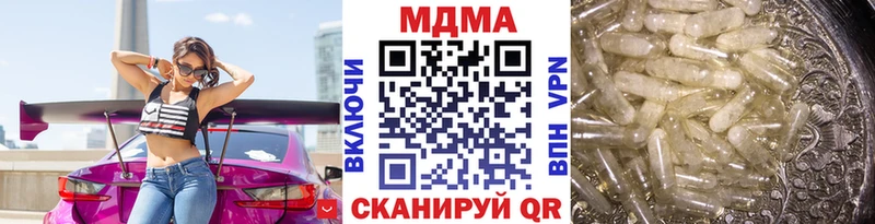 МДМА кристаллы Купить где Покровск