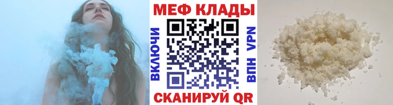 Купить закладки  Покровск  Мефедрон 4 MMC 