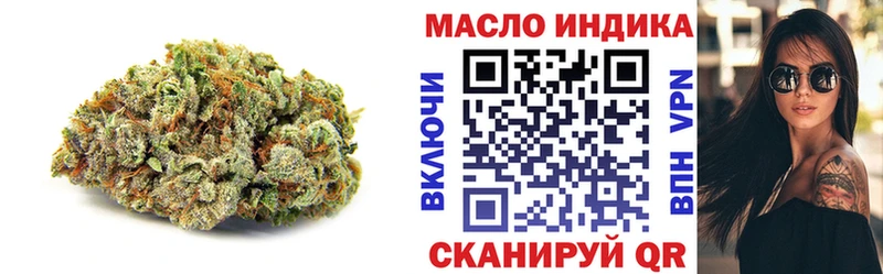 ТГК THC oil  Купить закладки  Покровск 